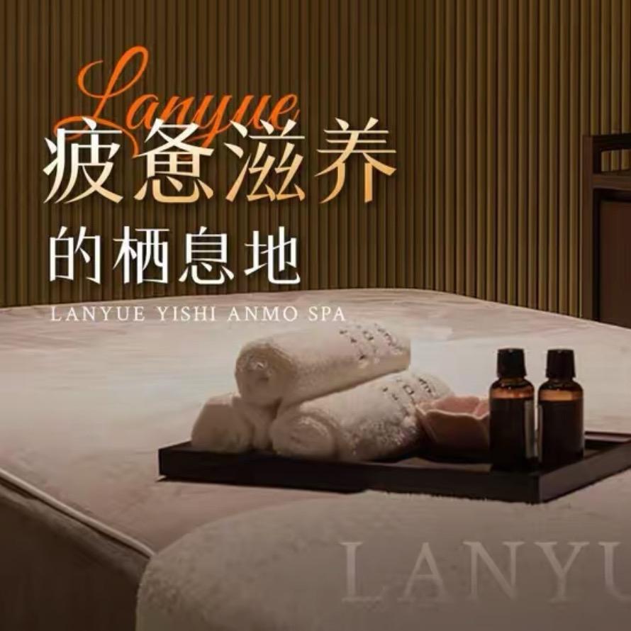 云语轩SPA官方号