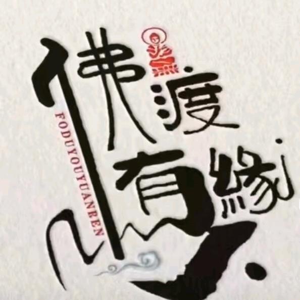 🦊静心阁🦊「通灵约卦」