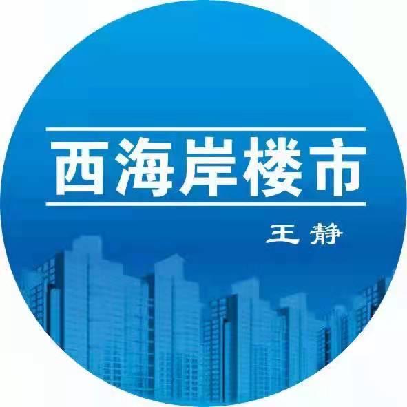 青岛西海岸楼市