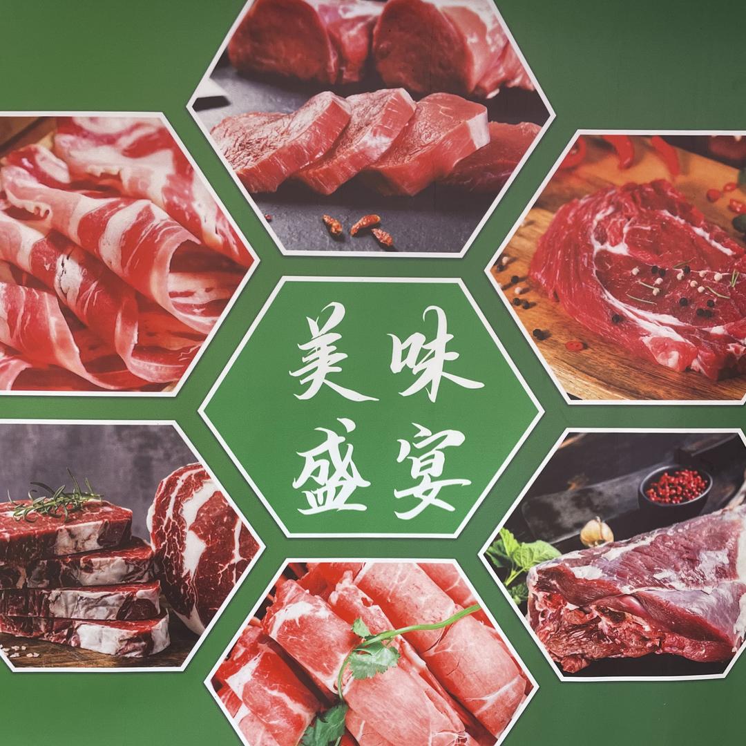北京牛街娜娜清真牛羊肉甄选店
