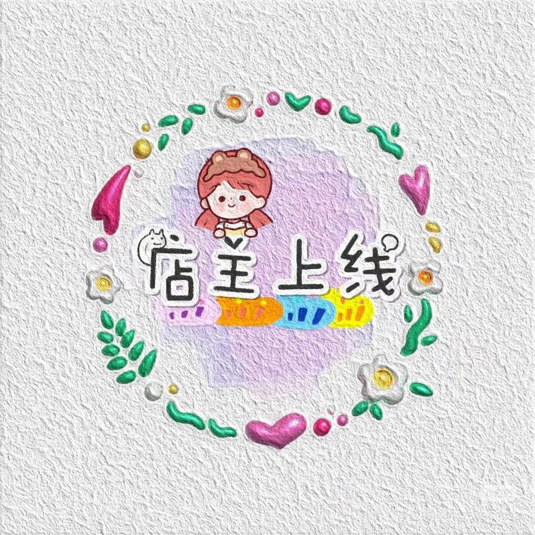 肌密（植物护肤）