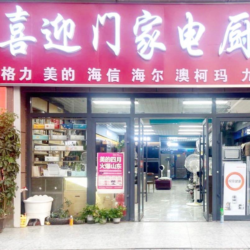 卖家电的小姐姐.