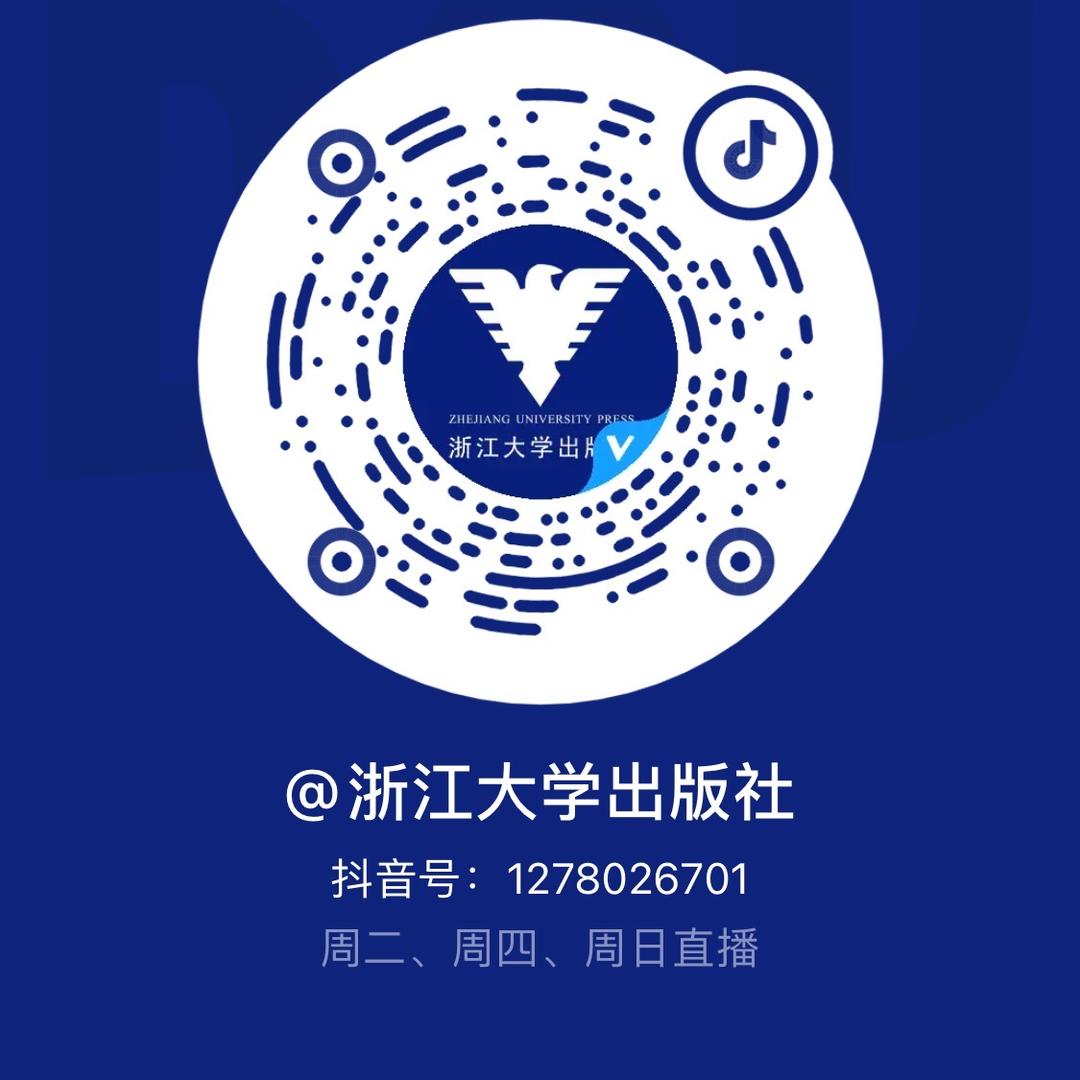 浙江大学出版社图书店铺