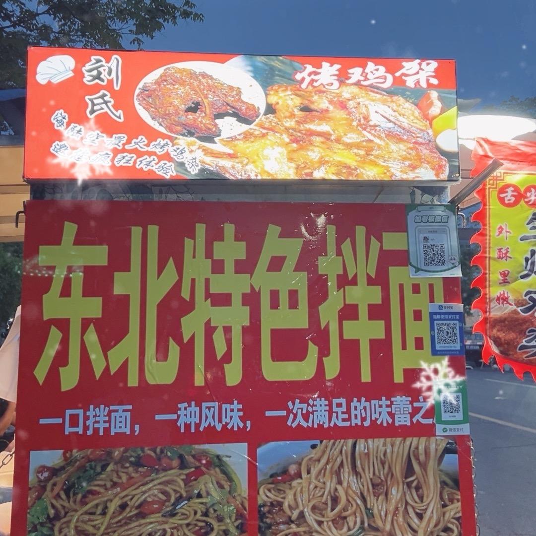 生活日常