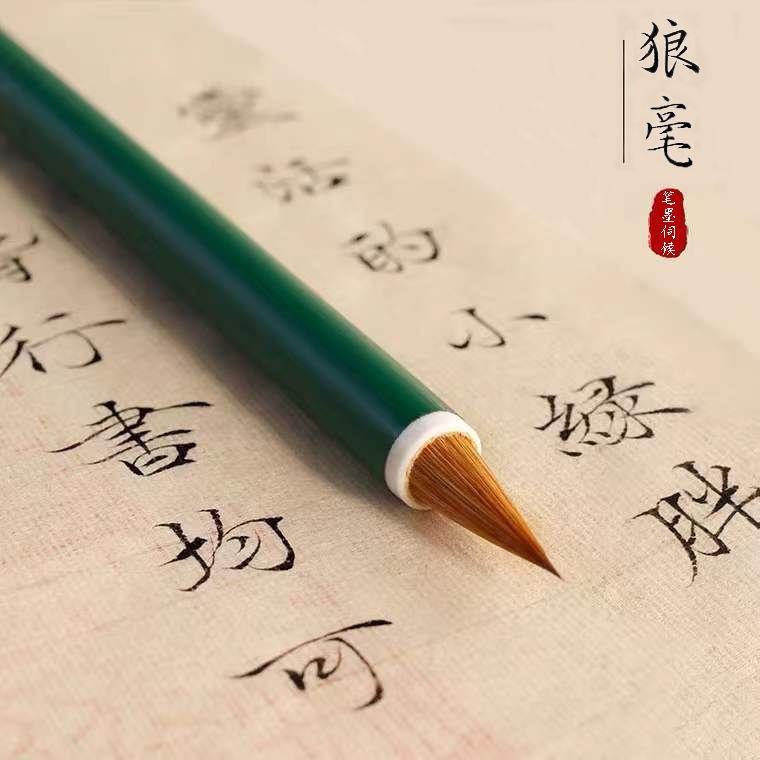 鼎盛笔庄