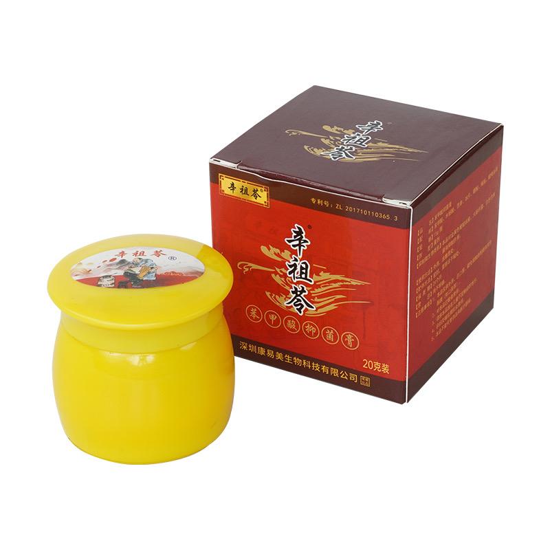 辛祖苓皮肤管家