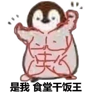 是欢欢