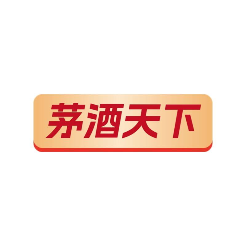 茅酒天下