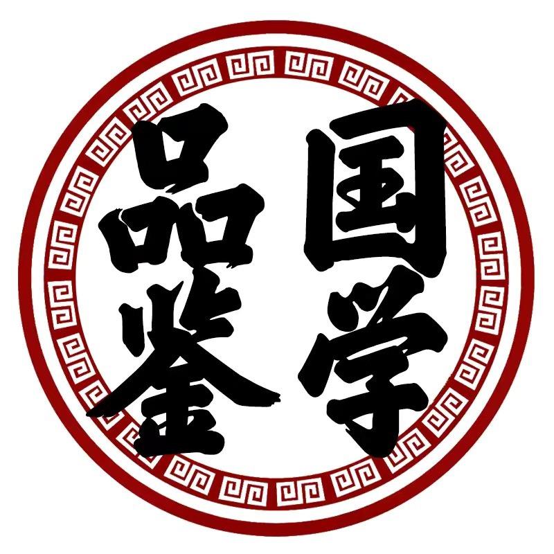 国学李老师（商品在橱窗）