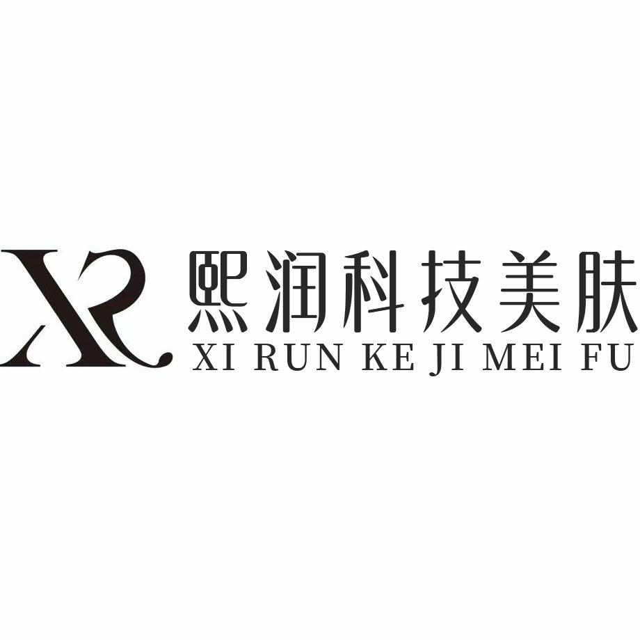 涡阳熙润科技美肤