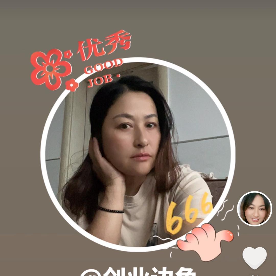 创业姐