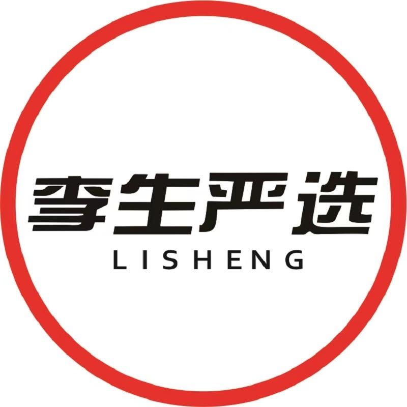 李生严选（子泉）