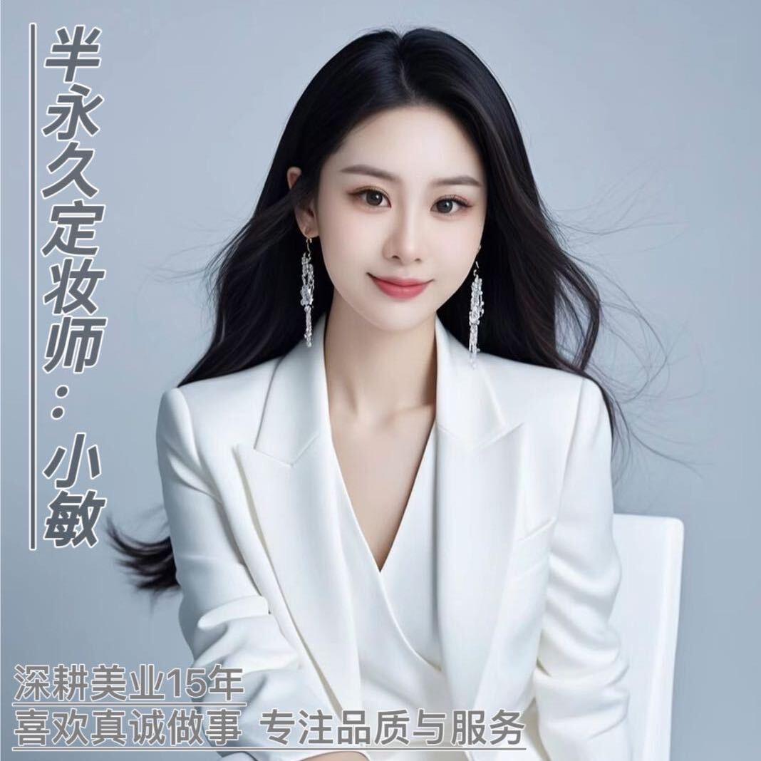 宁津小敏眉形设计（眉术家WRQV纹绣专用