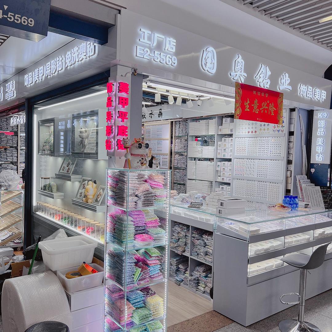 义乌隆欣国奥钻业&柒禧原创