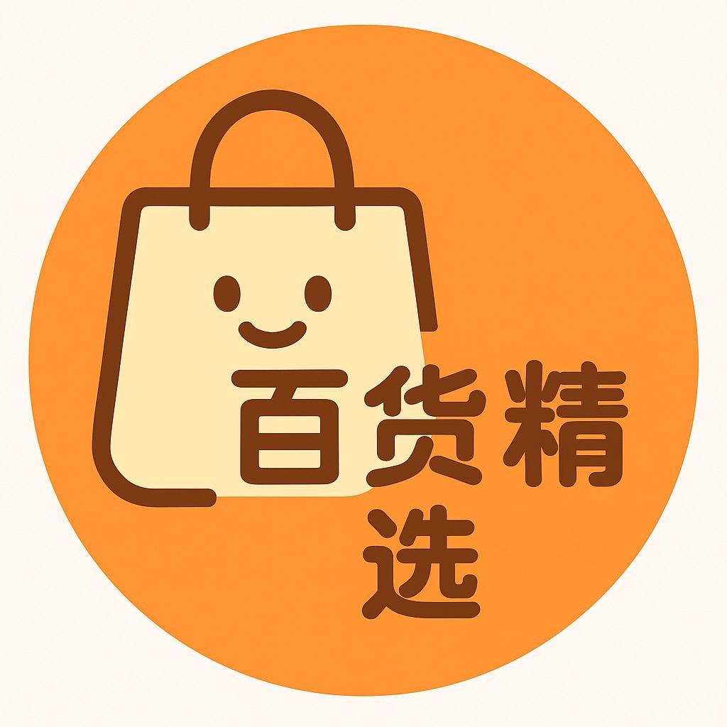 生活好物推荐官