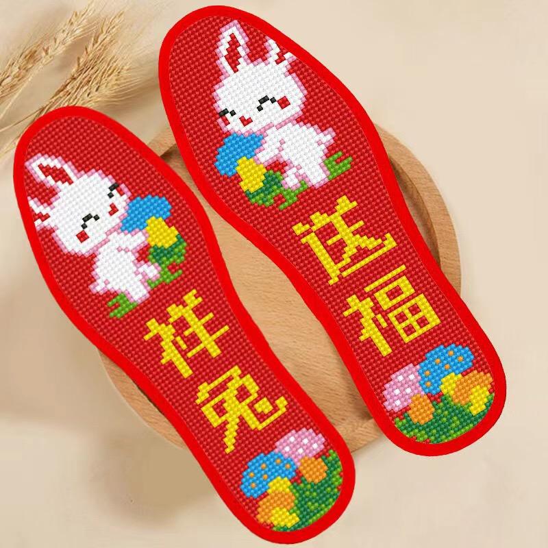 苒鸿经典十字绣鞋垫