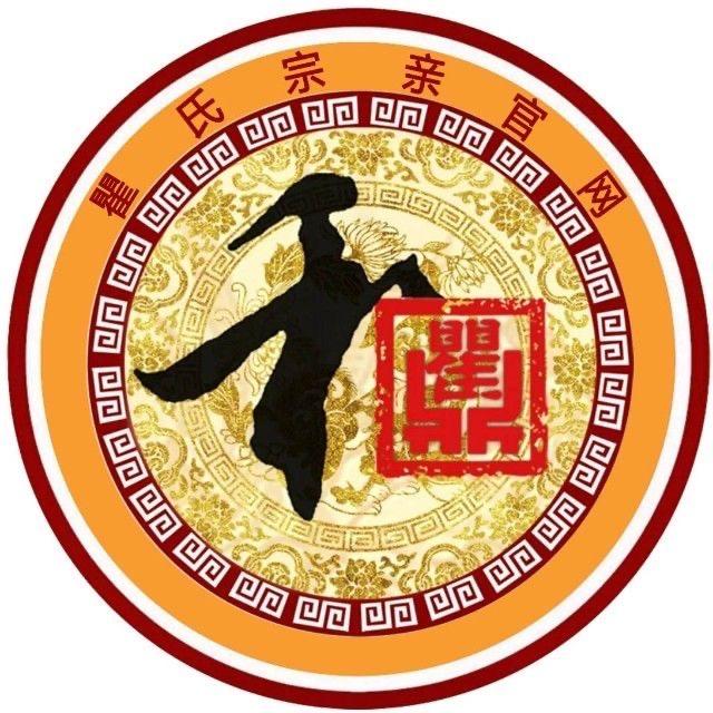 瞿氏家族文化传承