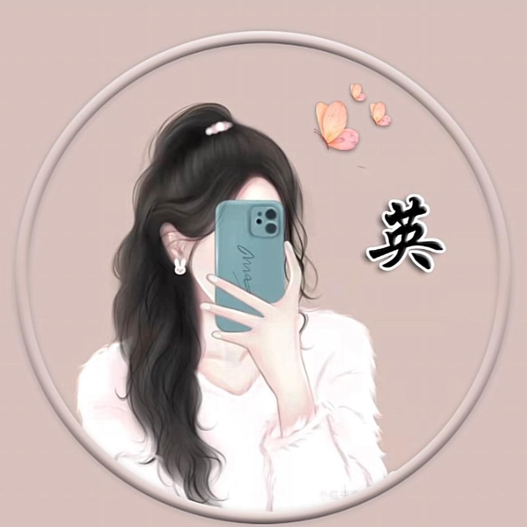 牵挂