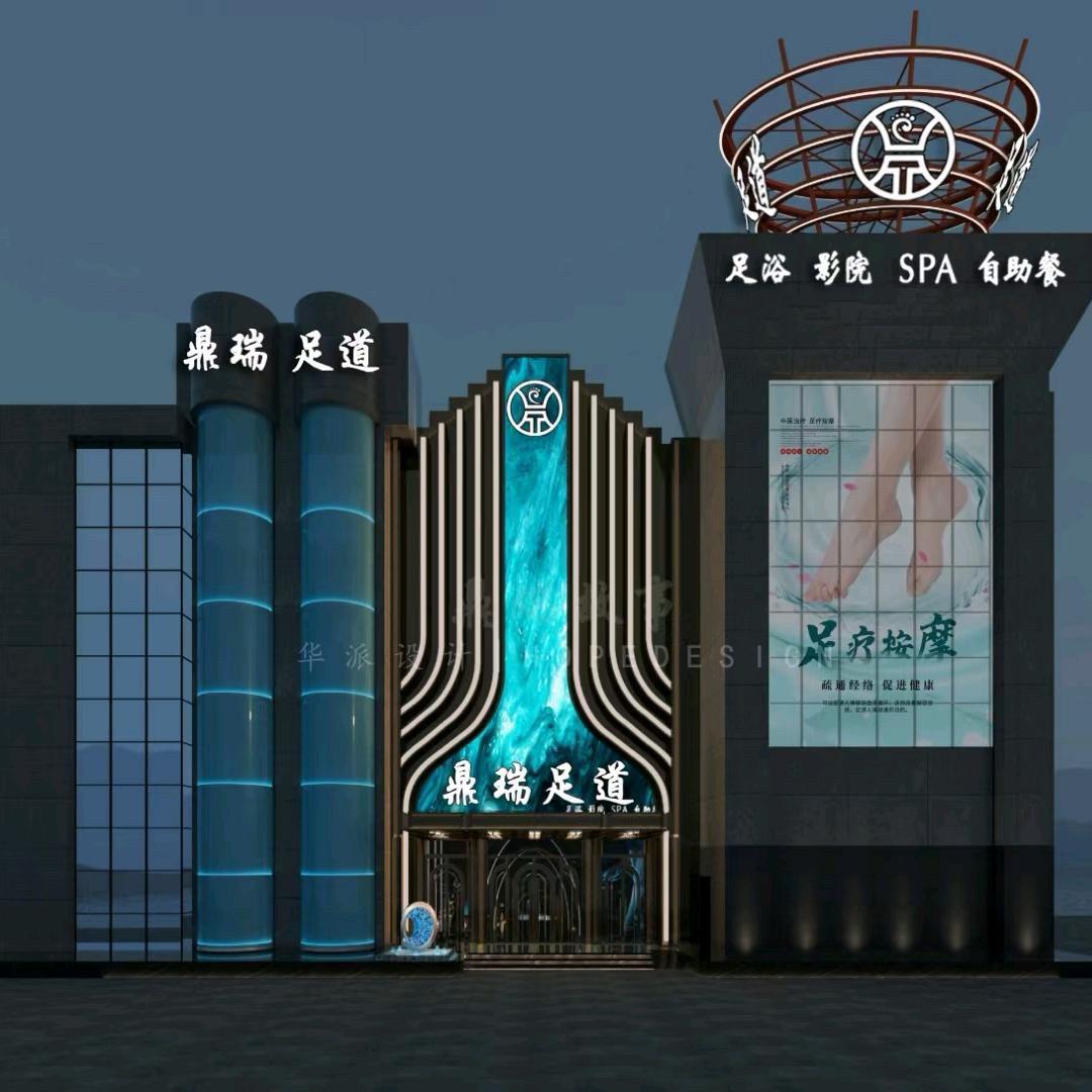 湘潭鼎瑞故事·足浴  按摩  SPA