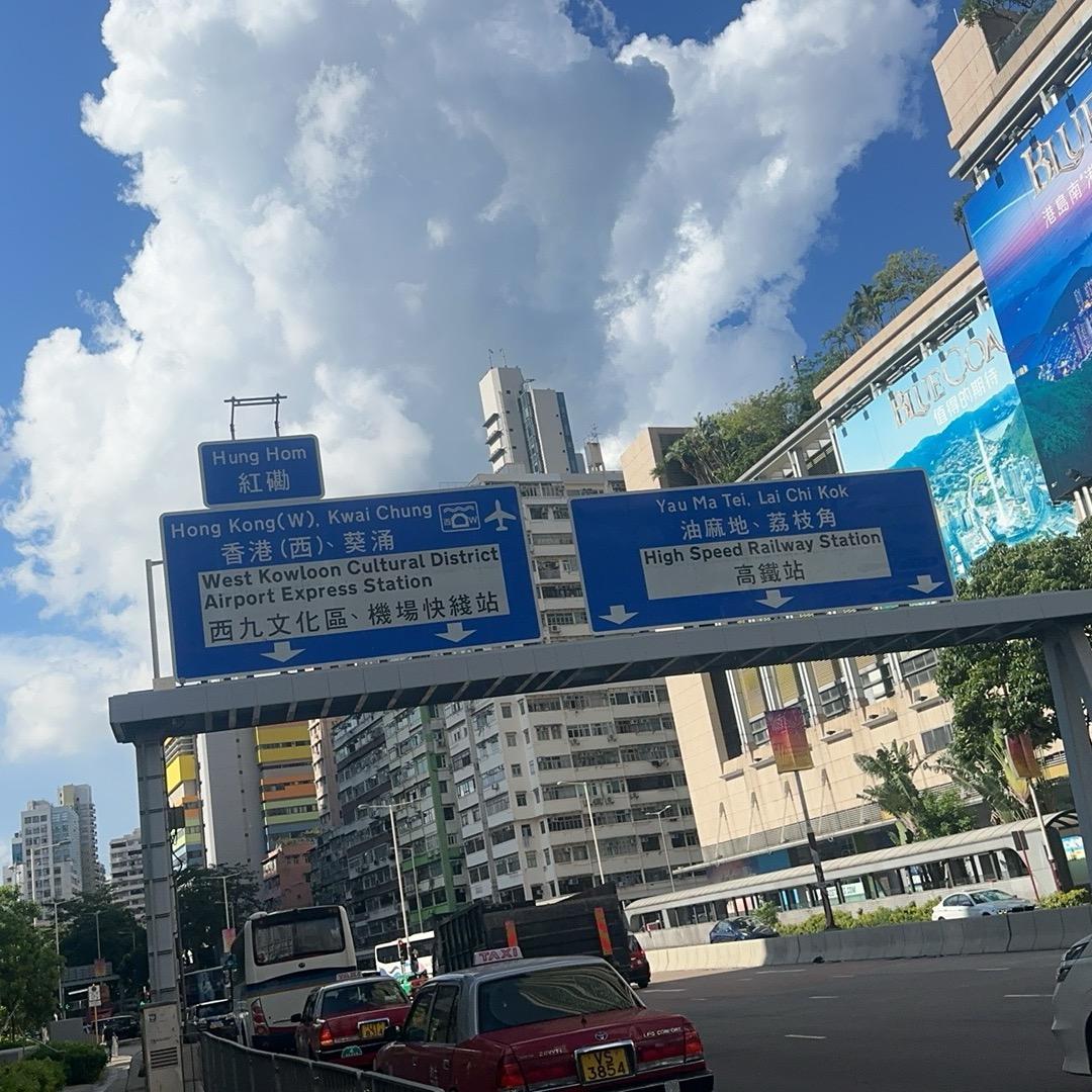 游游