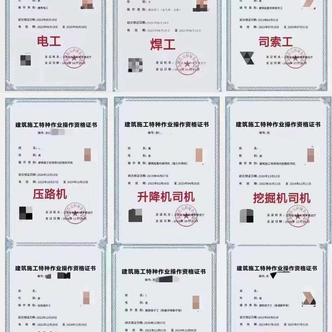 扬州焊工证培训咨询