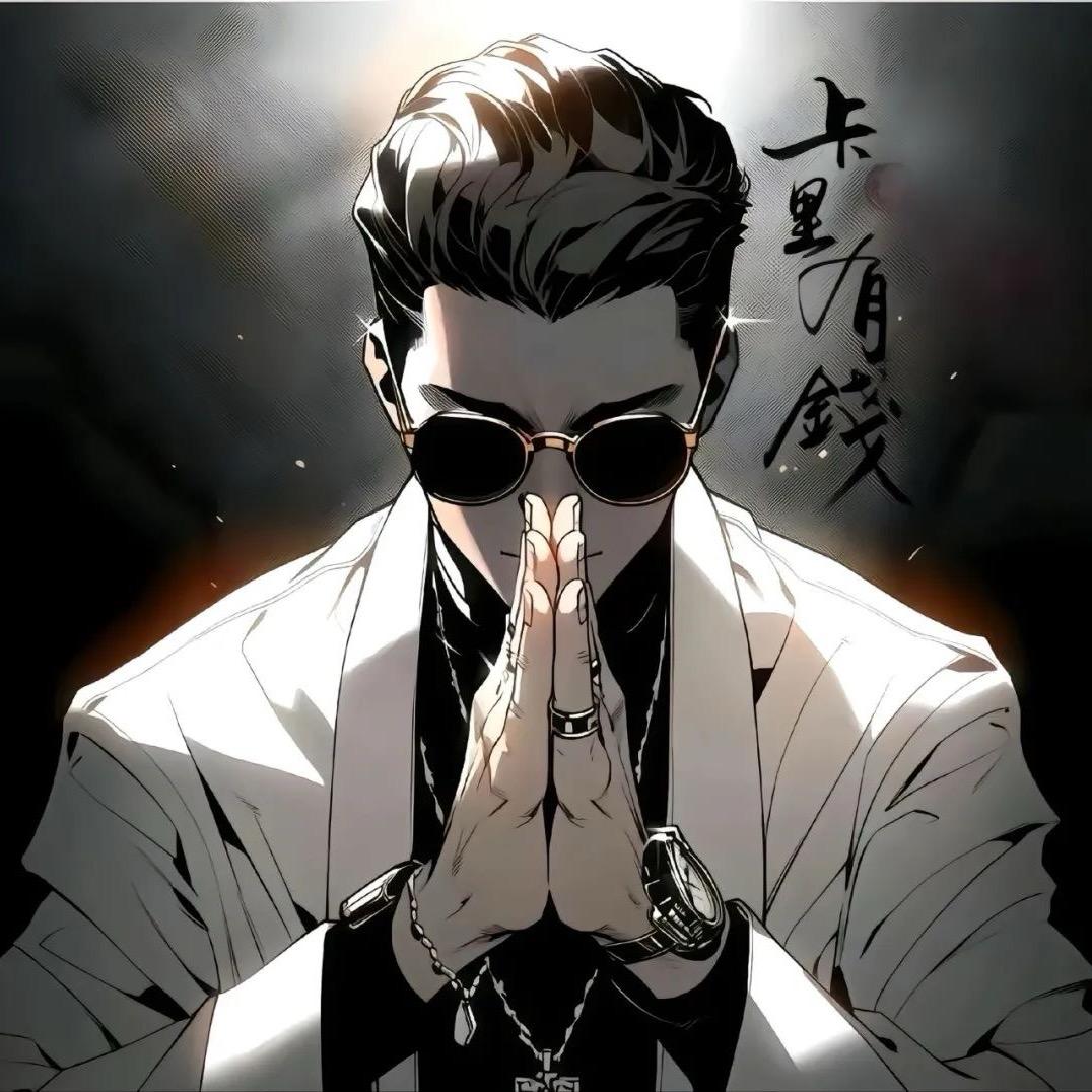 劳资不想和你说