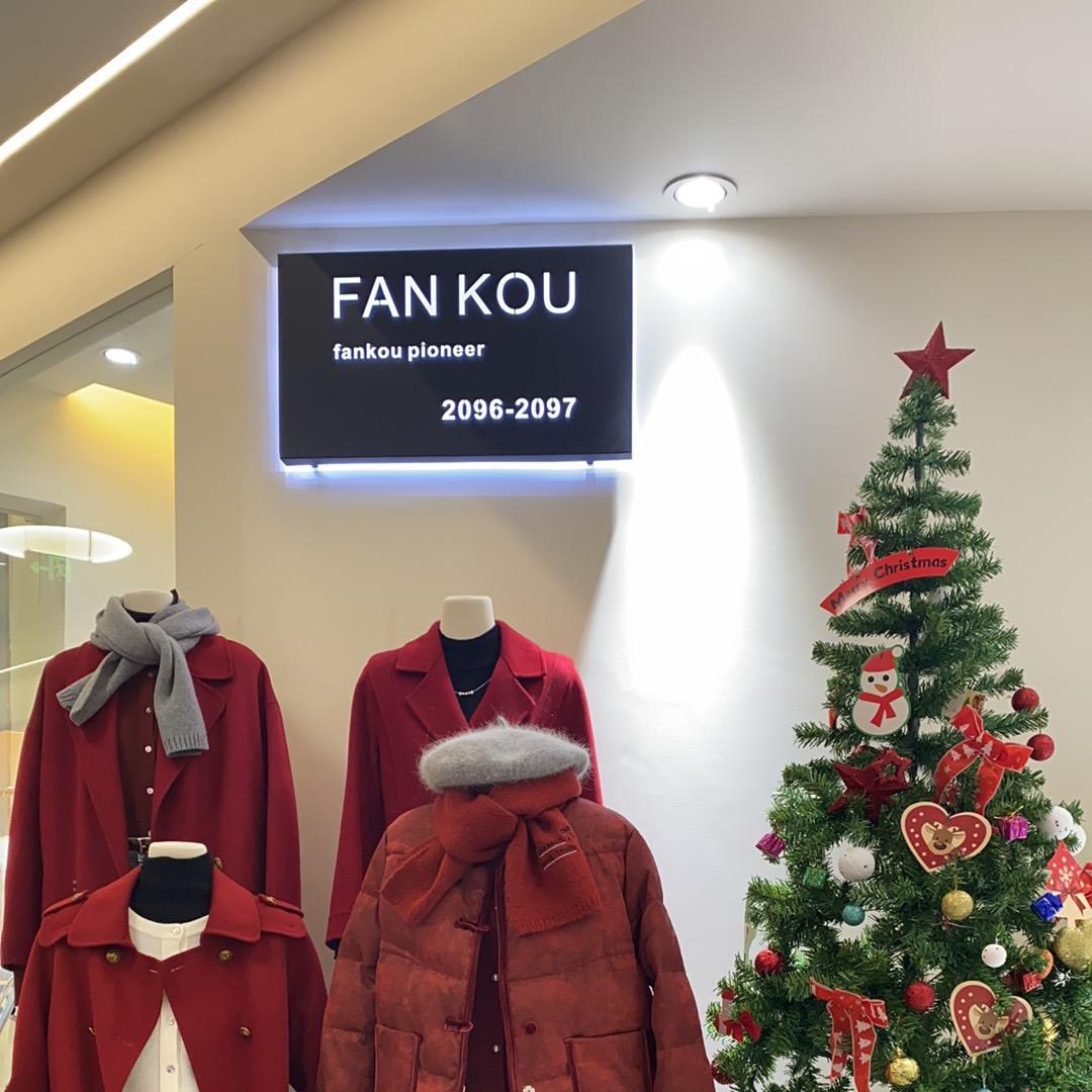 FAN KOU梵蔻(意法店)官方号
