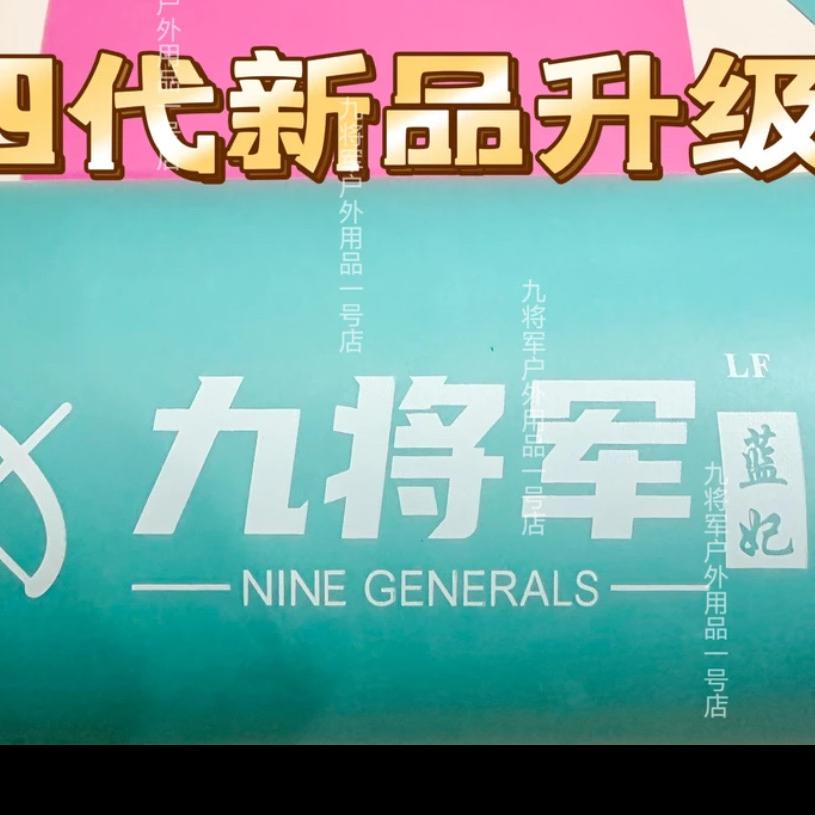 九将军运动健身旗舰店