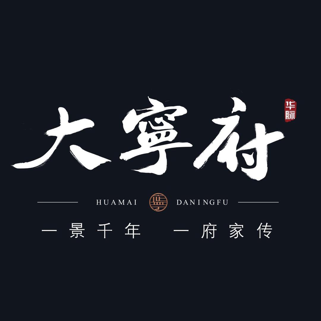 华脉大宁府（品质现房）