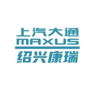 上汽大通新能源绍兴康瑞