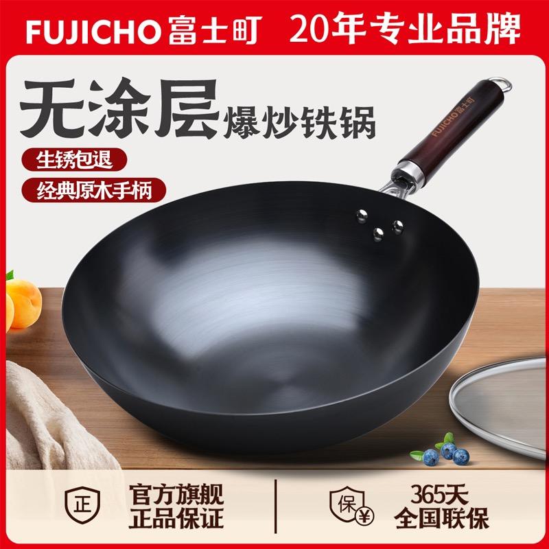 富士町厨具店极铁锅一号