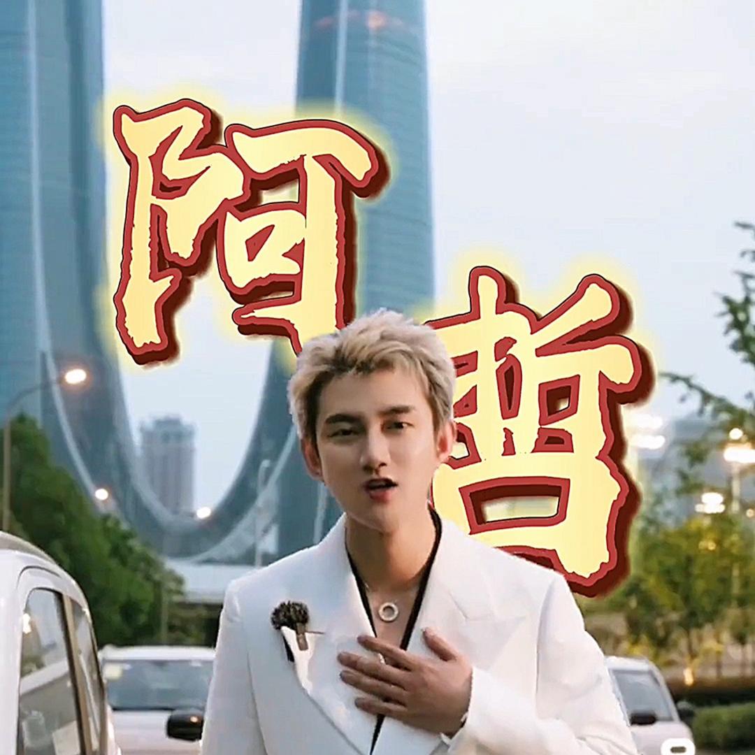 阿哲直播回放【小杰】