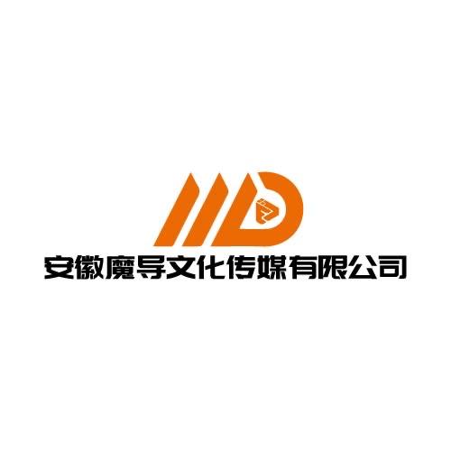 安徽魔导文化传媒有限公司