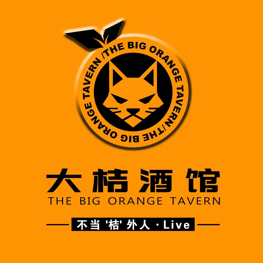 大桔酒馆.Live（新都店）