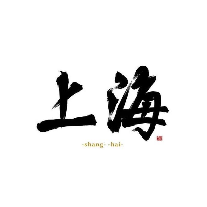 钟离归