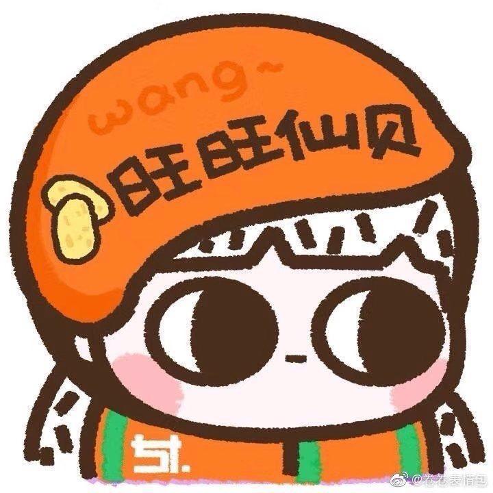 仙贝贝