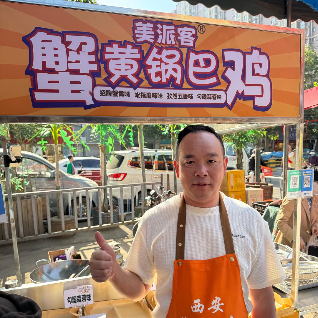 西安蟹黄锅巴鸡杨师傅