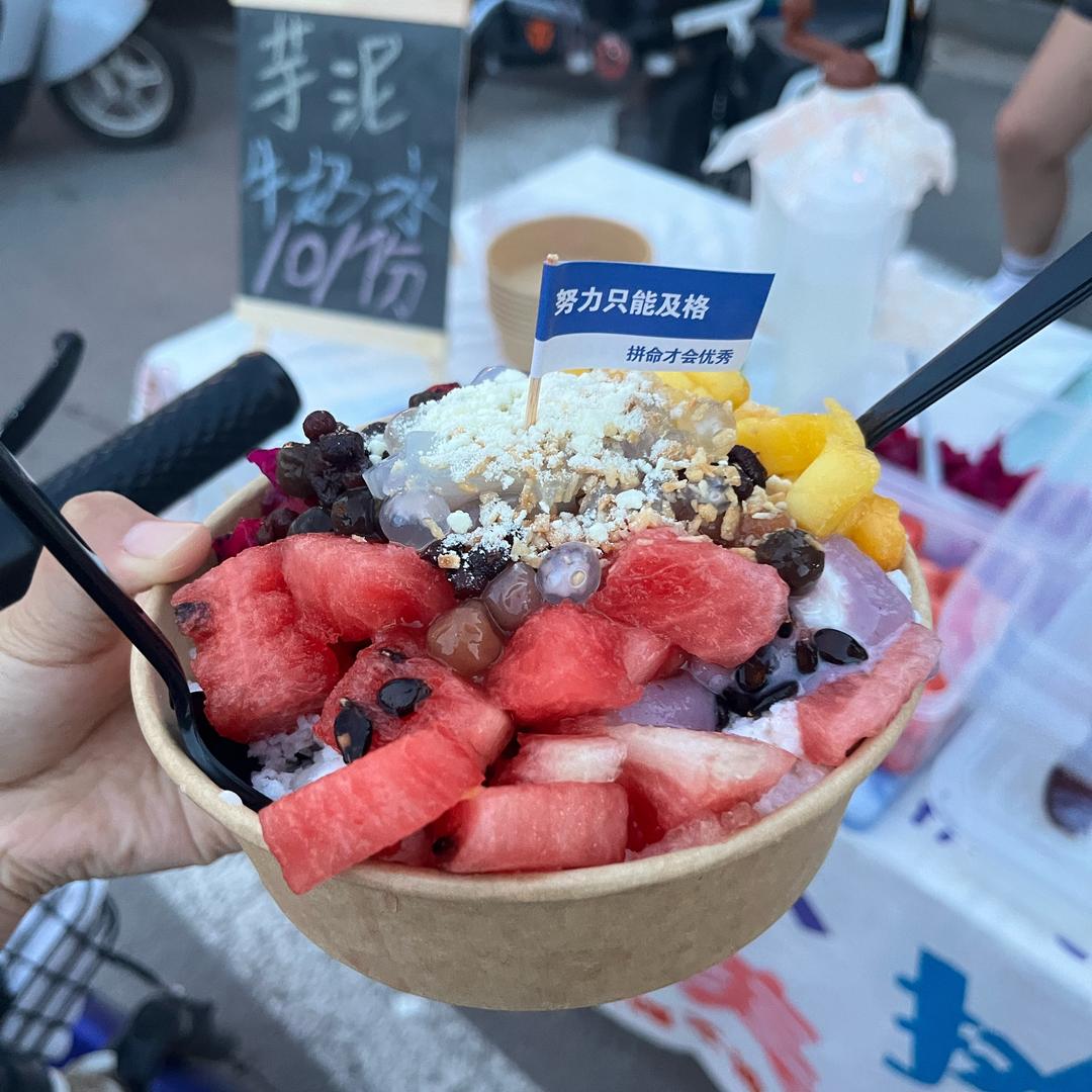 临猗南城芋泥牛奶冰