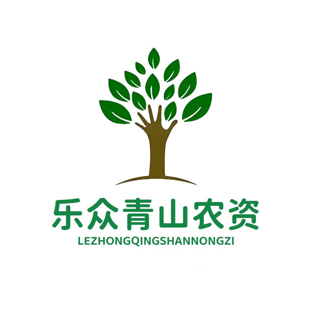 乐众青山农资商城