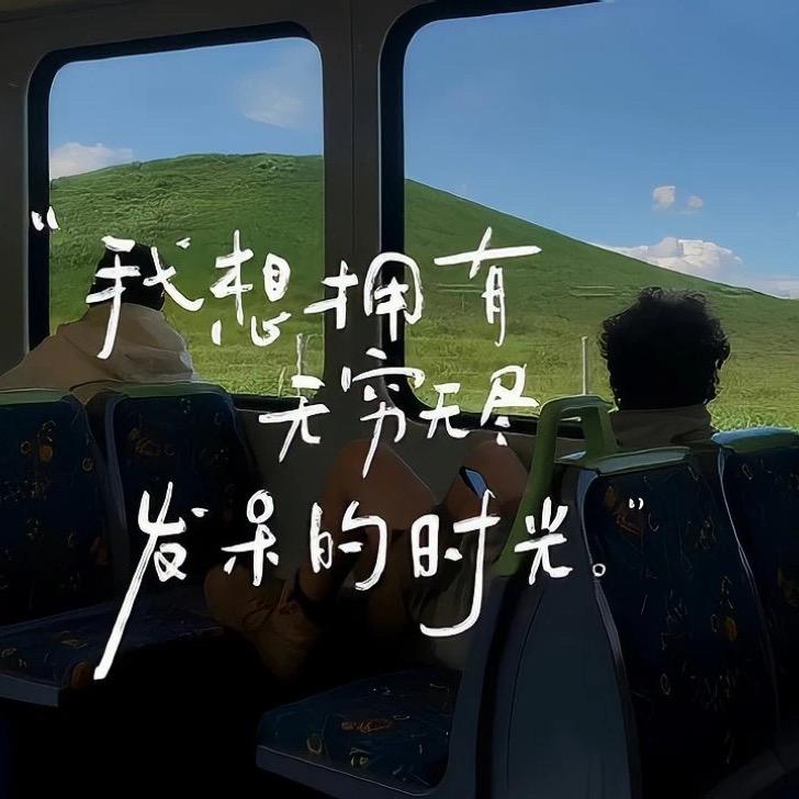 三又木丁🤍