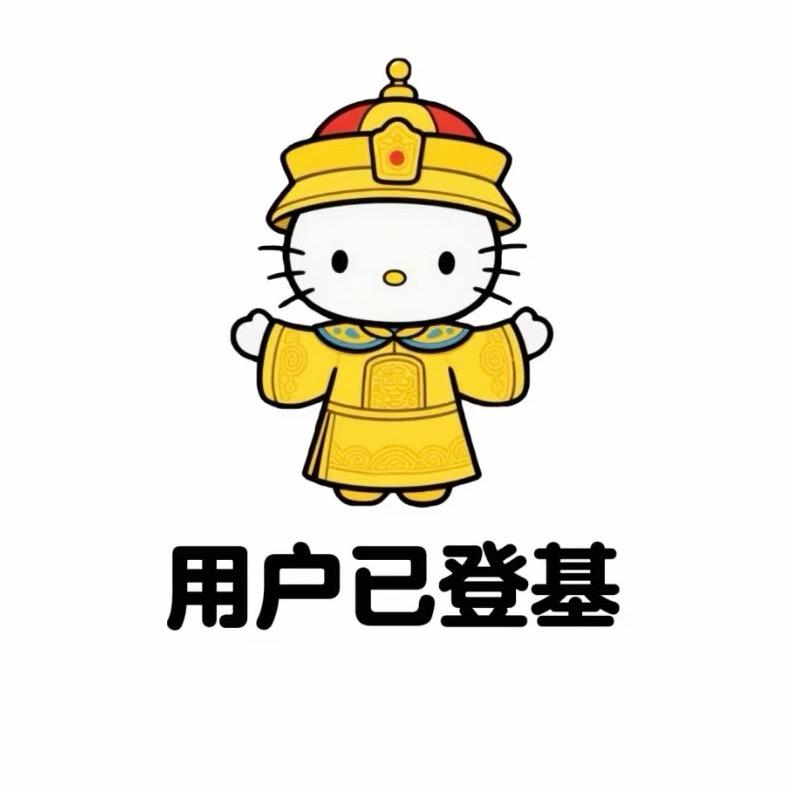 咩嗷呜