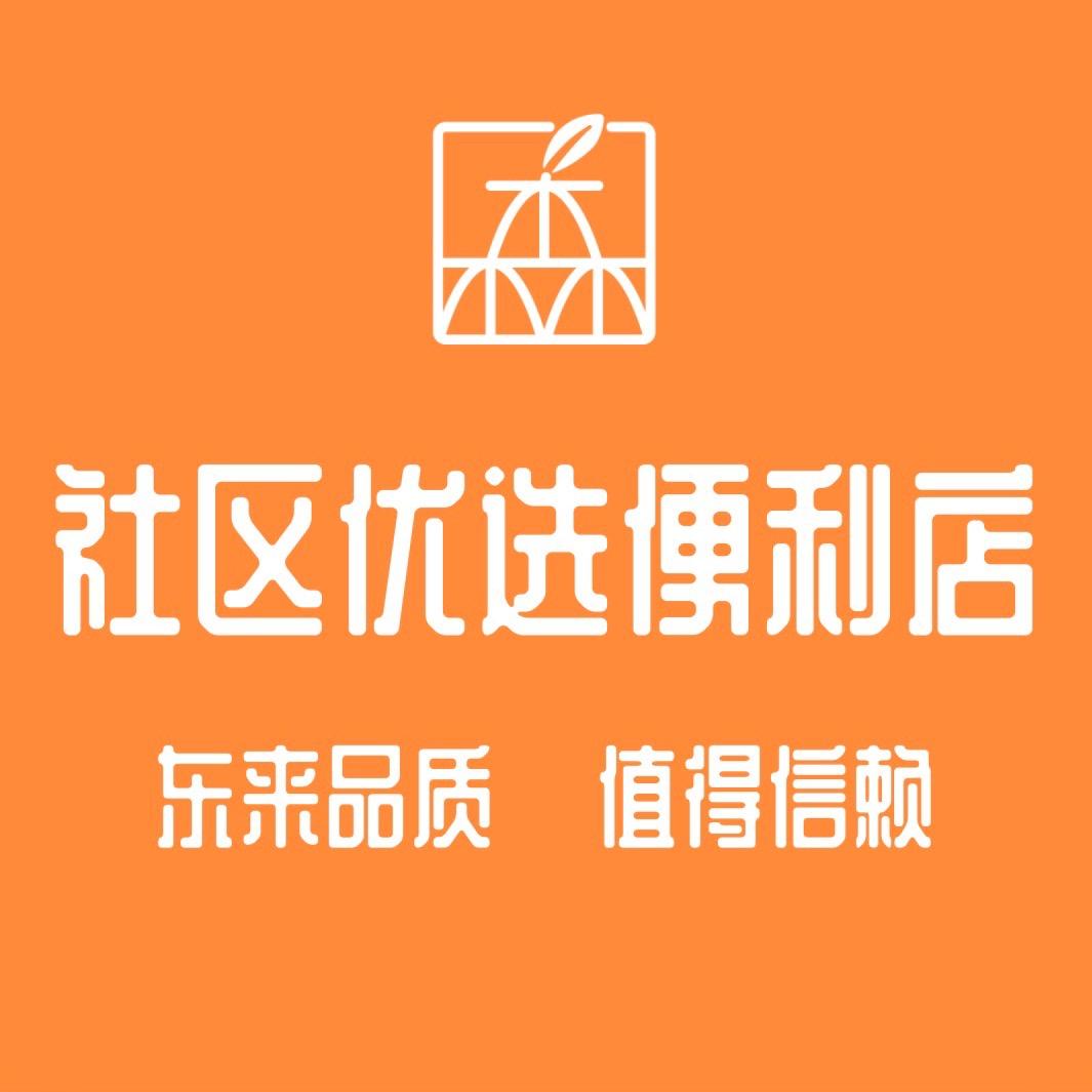 社区优选便利（南大街店）