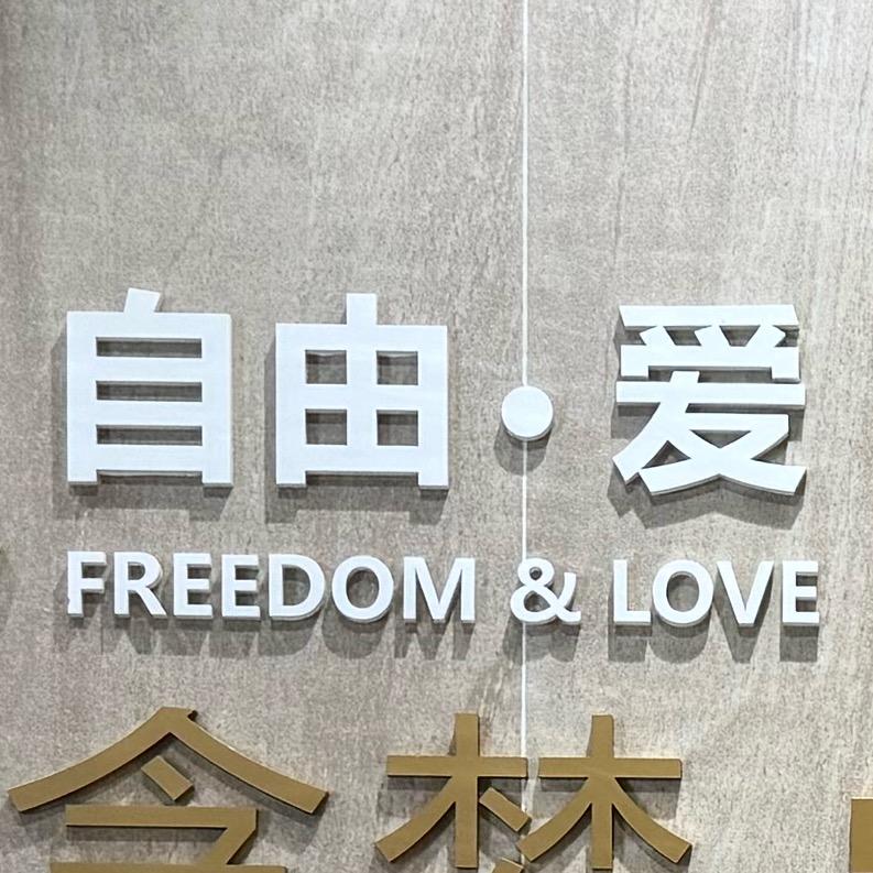 静恩