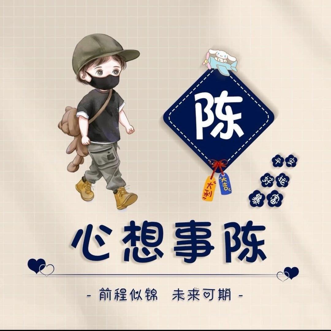 陈 亮