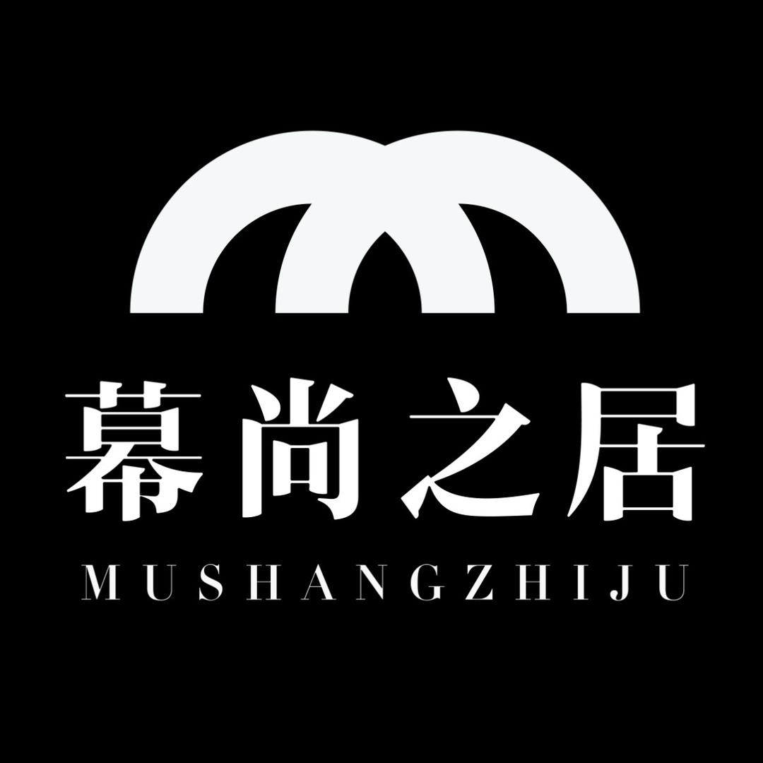 幕尚之居家具企业店