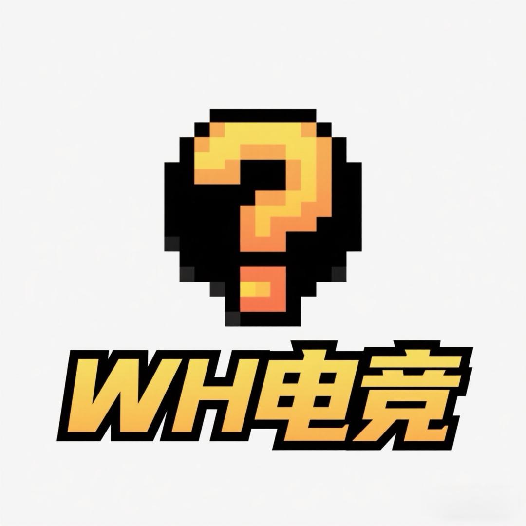 问号电竞（68保500）看主页