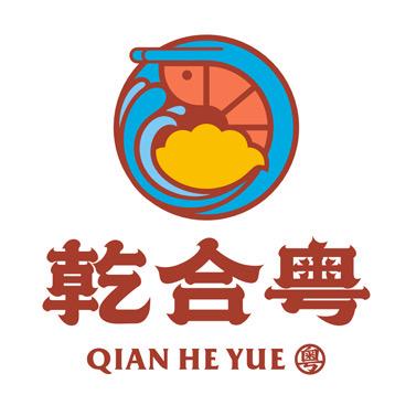 乾合粤手工早茶