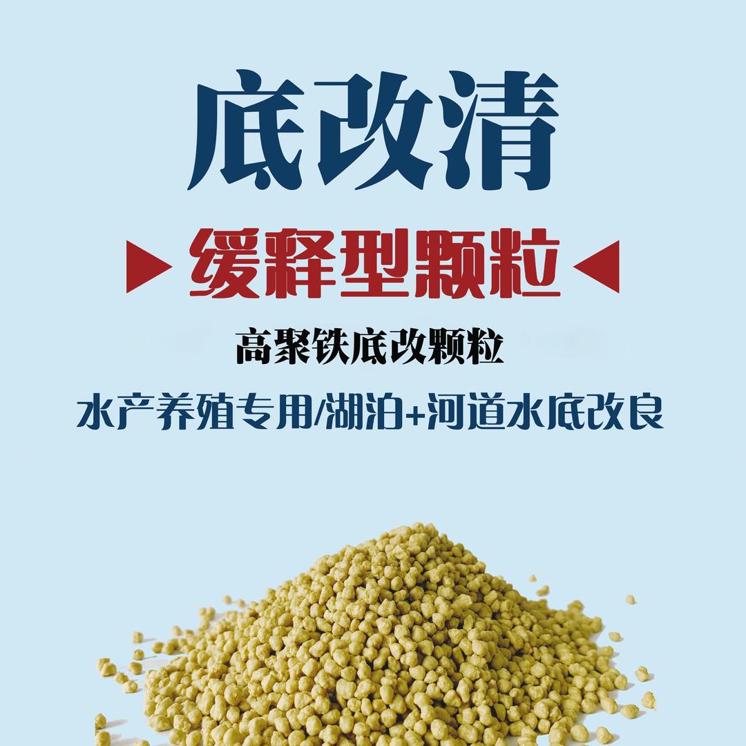 底改颗粒工厂