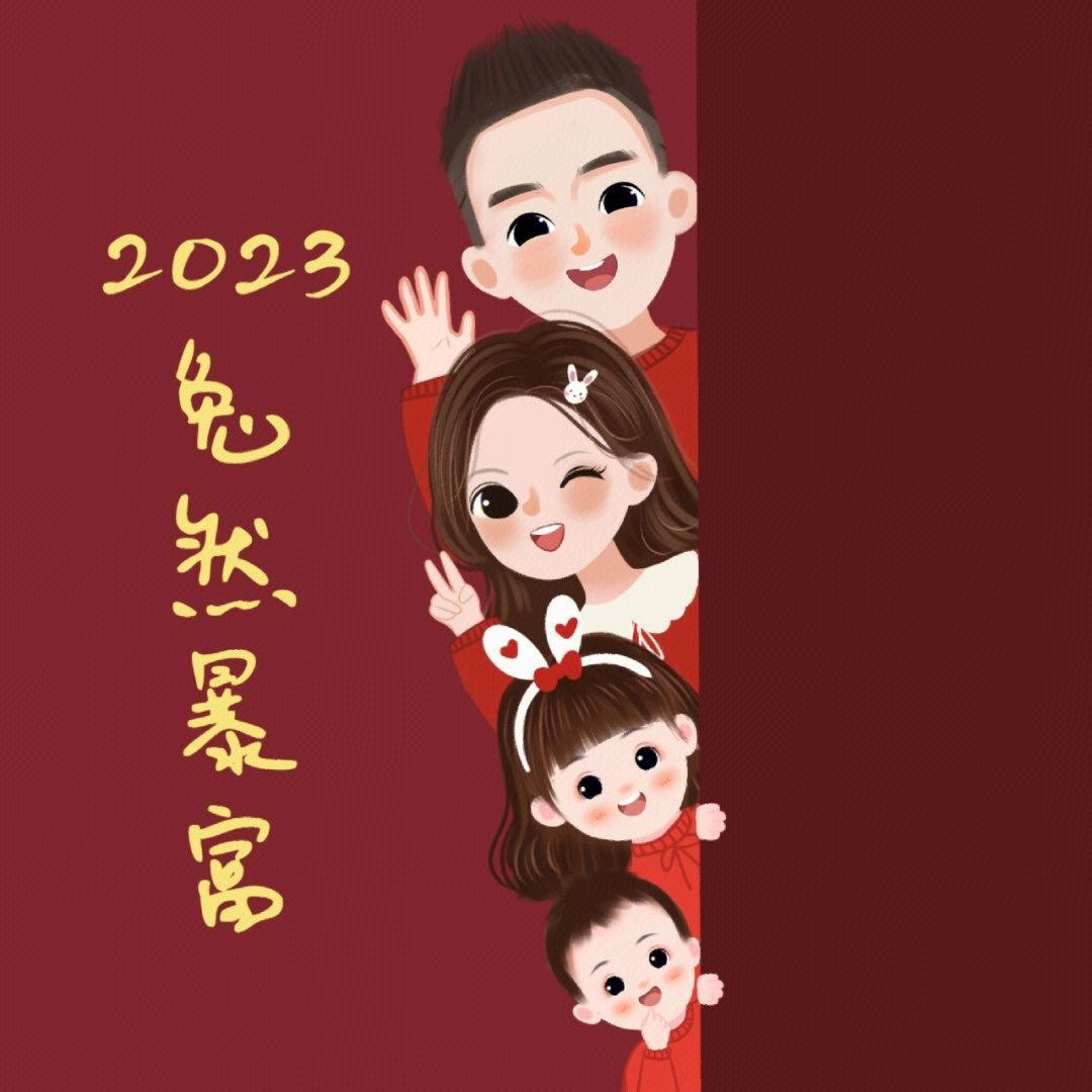 兔兔兔然暴富