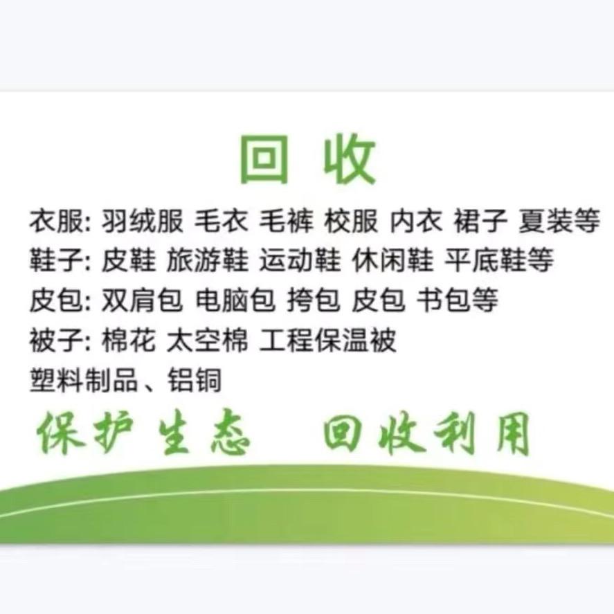 旧衣哥再生资源（达泰纺织品）